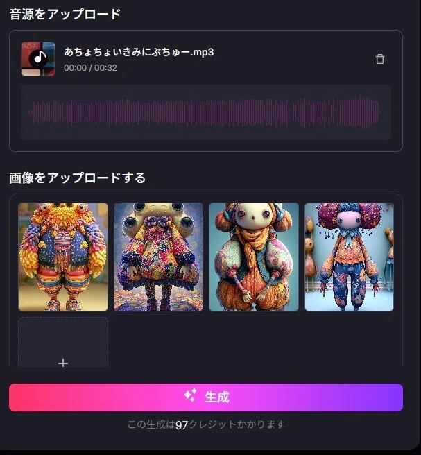 Tad.aiのストーリーMV生成君にっぶちゅー編画面画像