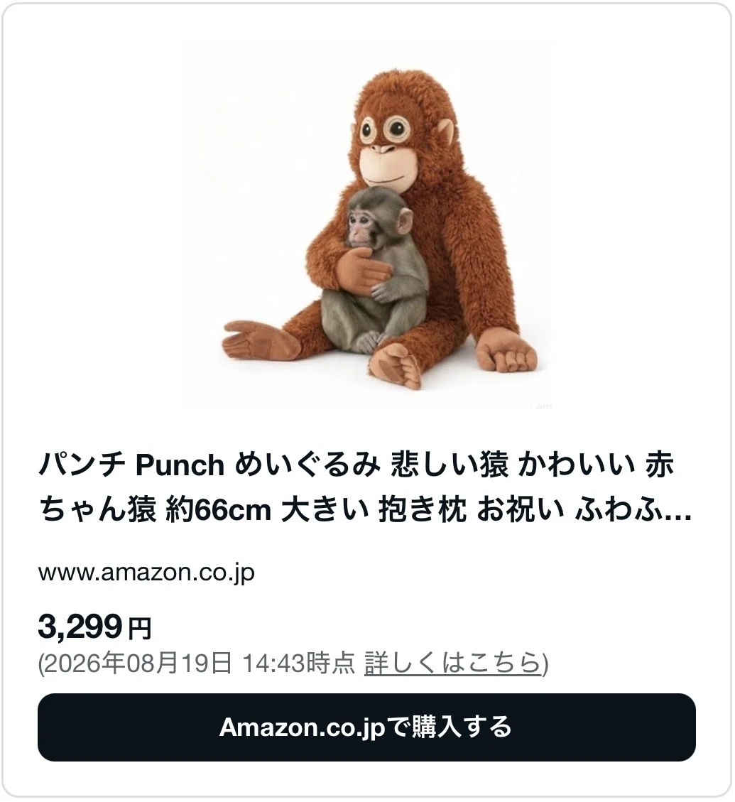 パンチくんのぬいぐるみはどこで売ってる？IKEAや通販など販売店を調査