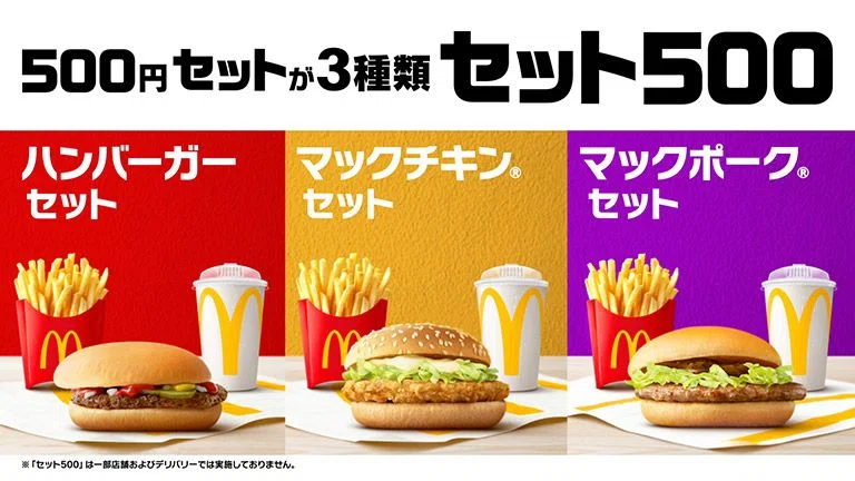 💬マック500円セットが話題!韓国旅行で使えるファストフード店&マックの韓国語表現5選|James Hong