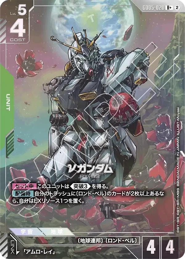ガンダムカードゲーム】1年後の君へ【失敗談】｜GCGC【ガンダムカード