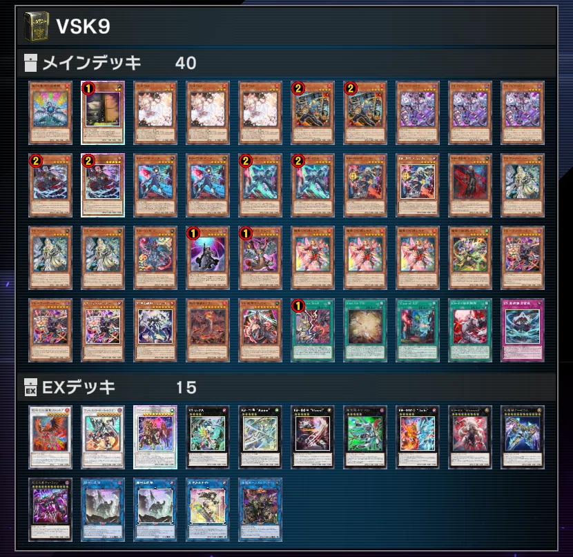 遊戯王マスターデュエル】ライゼオル採用VSK9の考察【8月】｜誠実