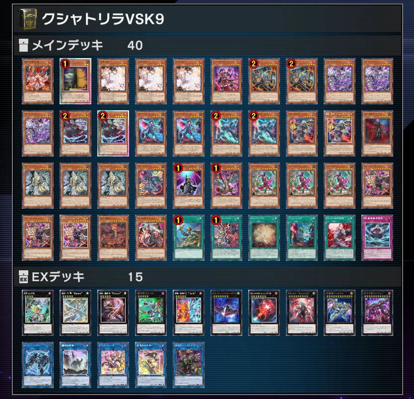 遊戯王マスターデュエル】ライゼオル採用VSK9の考察【8月】｜誠実