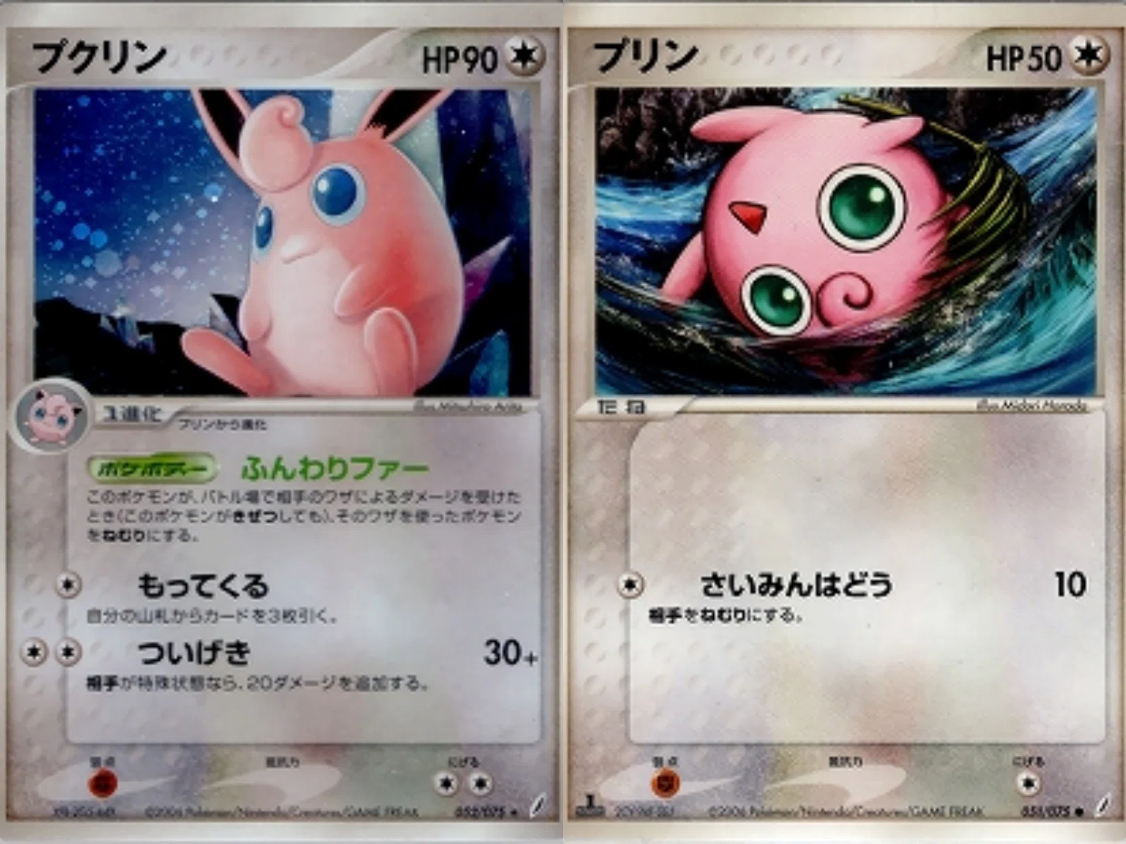ポケカの歴代プクリン[前編]｜リユルン