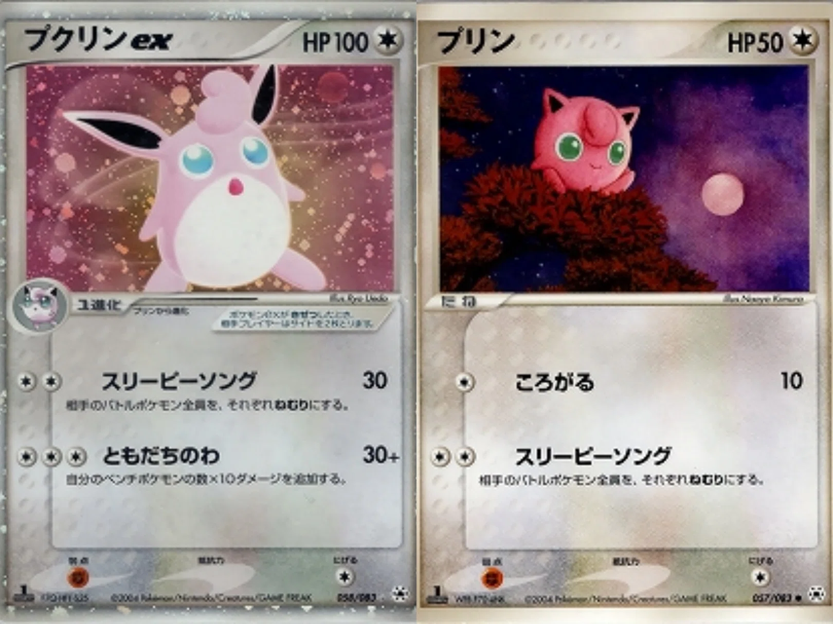 ARS9 プクリン 旧裏　管2073 ポケカの歴代プクリン[前編]｜リユルン