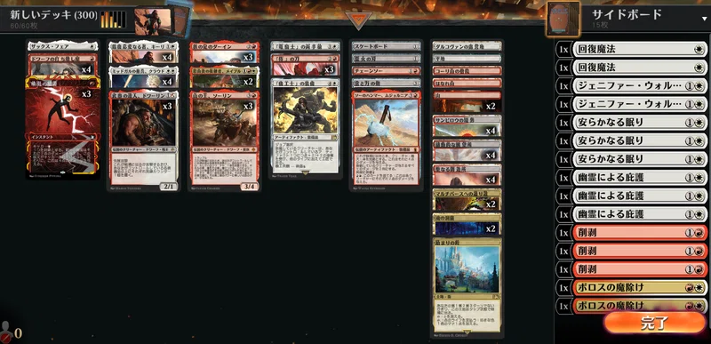 MTGアリーナ - 2026-08｜まいな｜note