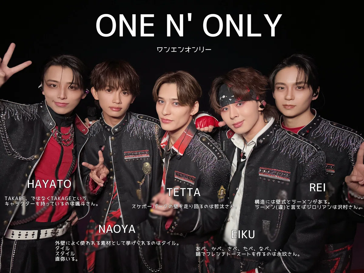 ONE N' ONLY、草川直弥 紹介シート｜さしみ