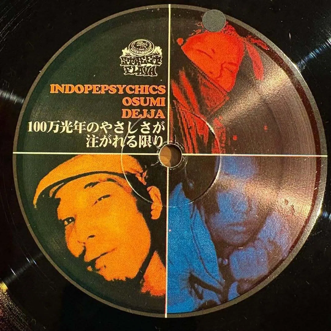 Indopepsychics feat.OSUMI & DEJJA / 100万光年のやさしさが注がれる