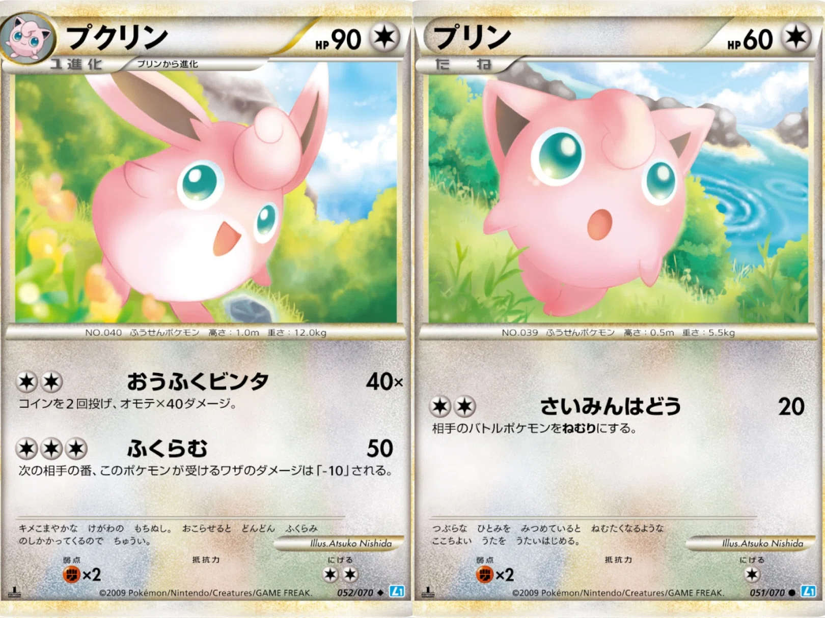 ポケカの歴代プクリン[前編]｜リユルン