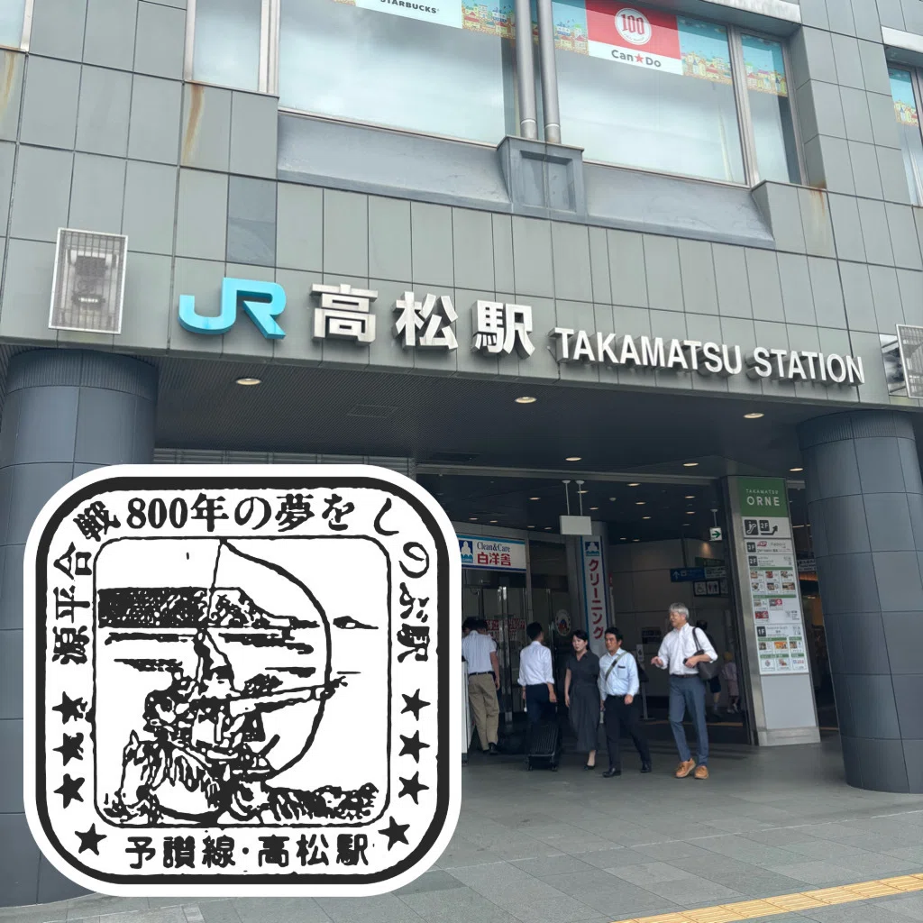 JR高松駅 エキタグスタンプ｜toyotaboxy