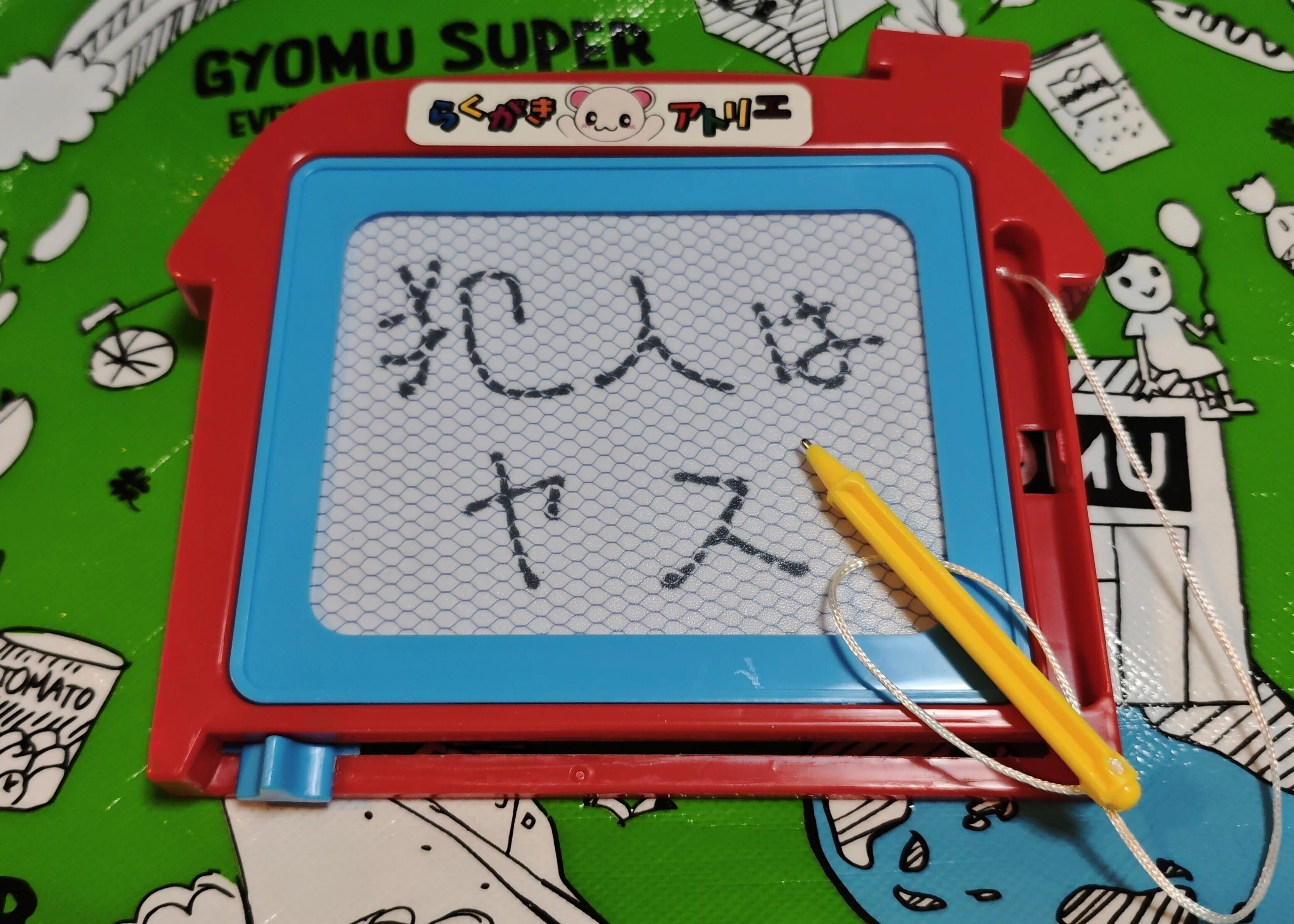 書いて消して描いて消して・・・ジェネリック品でタカラのせんせいを