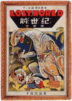 単行本解説⑫】手塚治虫漫画全集『ブラック・ジャック』1巻｜イカサマ