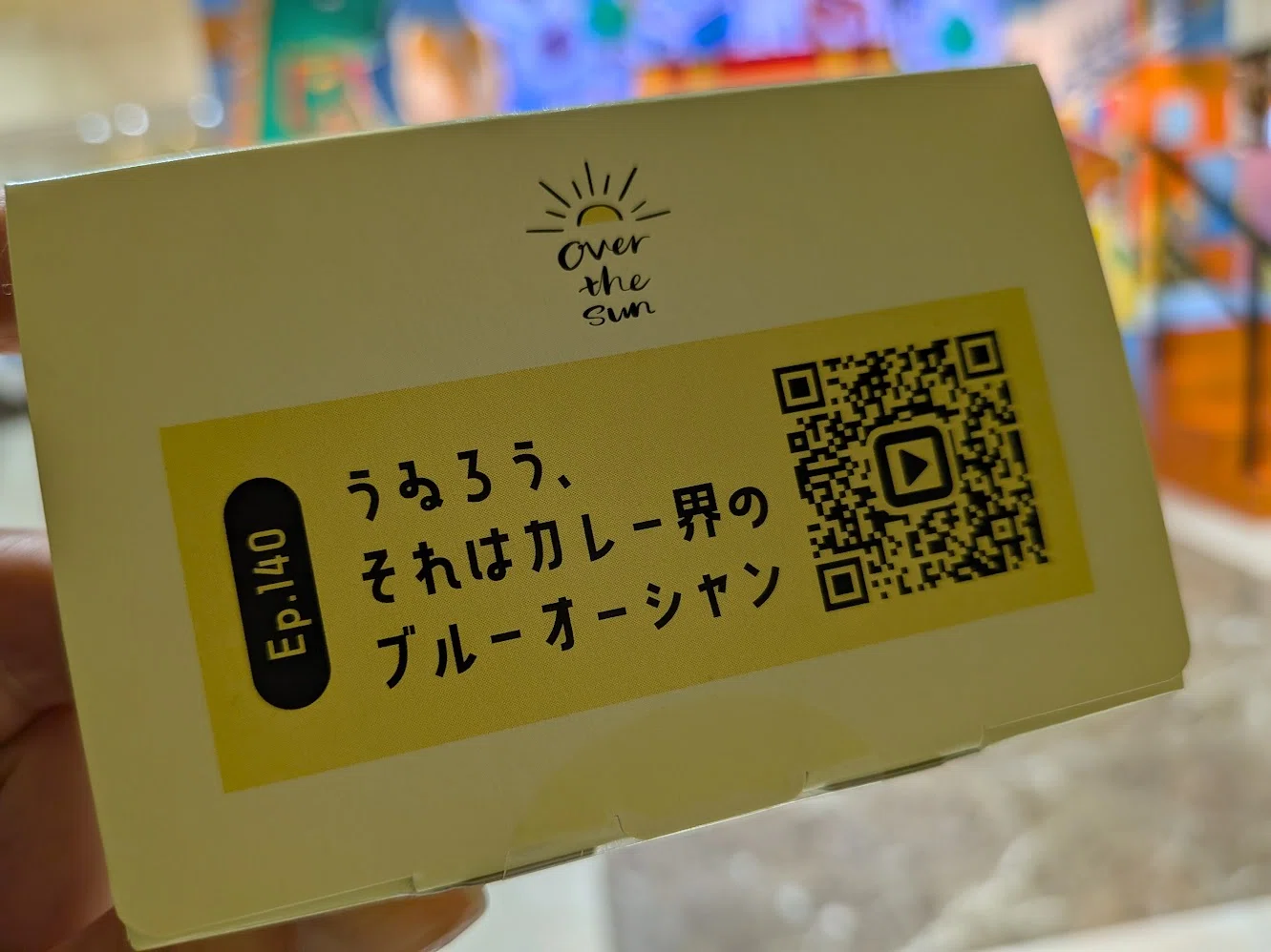 推し旅「東海道新幹線で聴く！ OVER THE SUN」 ～新幹線だけで聴ける