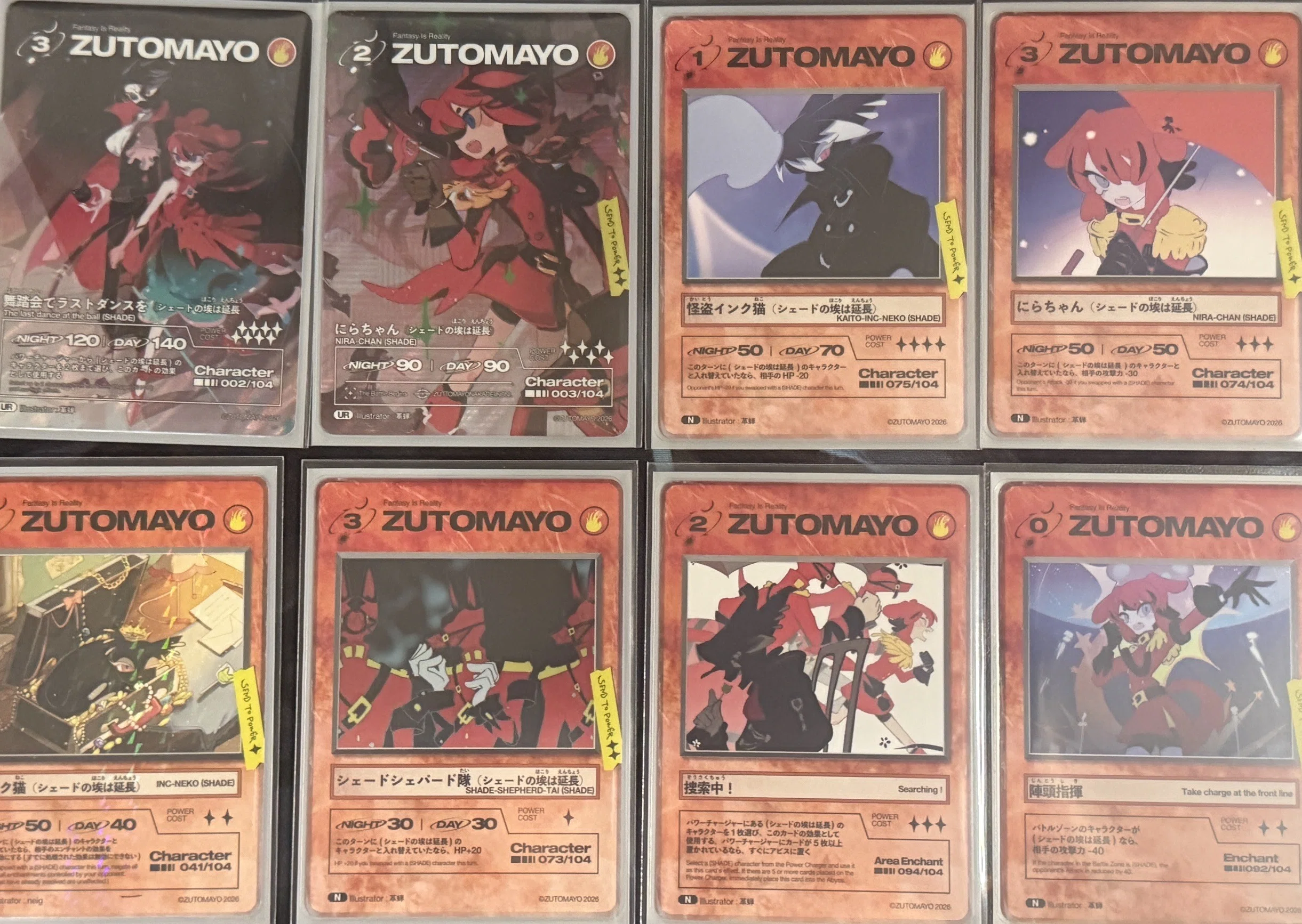 ZUTOMAYOカードを遊んでみた感想とデッキ紹介:シェードの埃は延長｜し