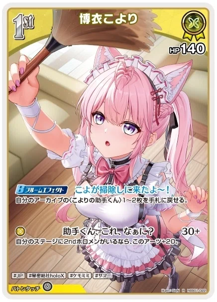 新弾直前評価~こより編~｜@naconda
