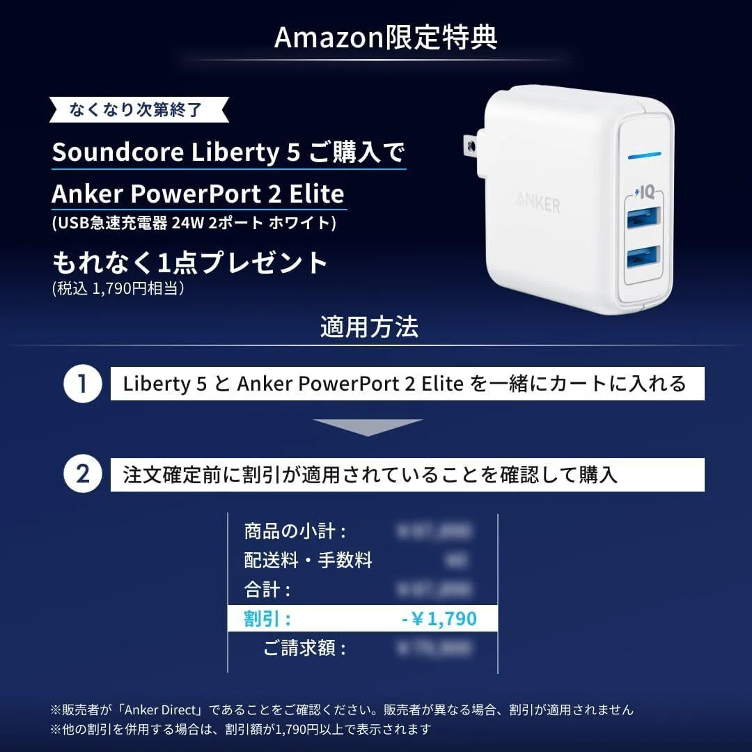 今日のお買い得商品：【20%オフ】Anker Soundcore Liberty 5がセール中