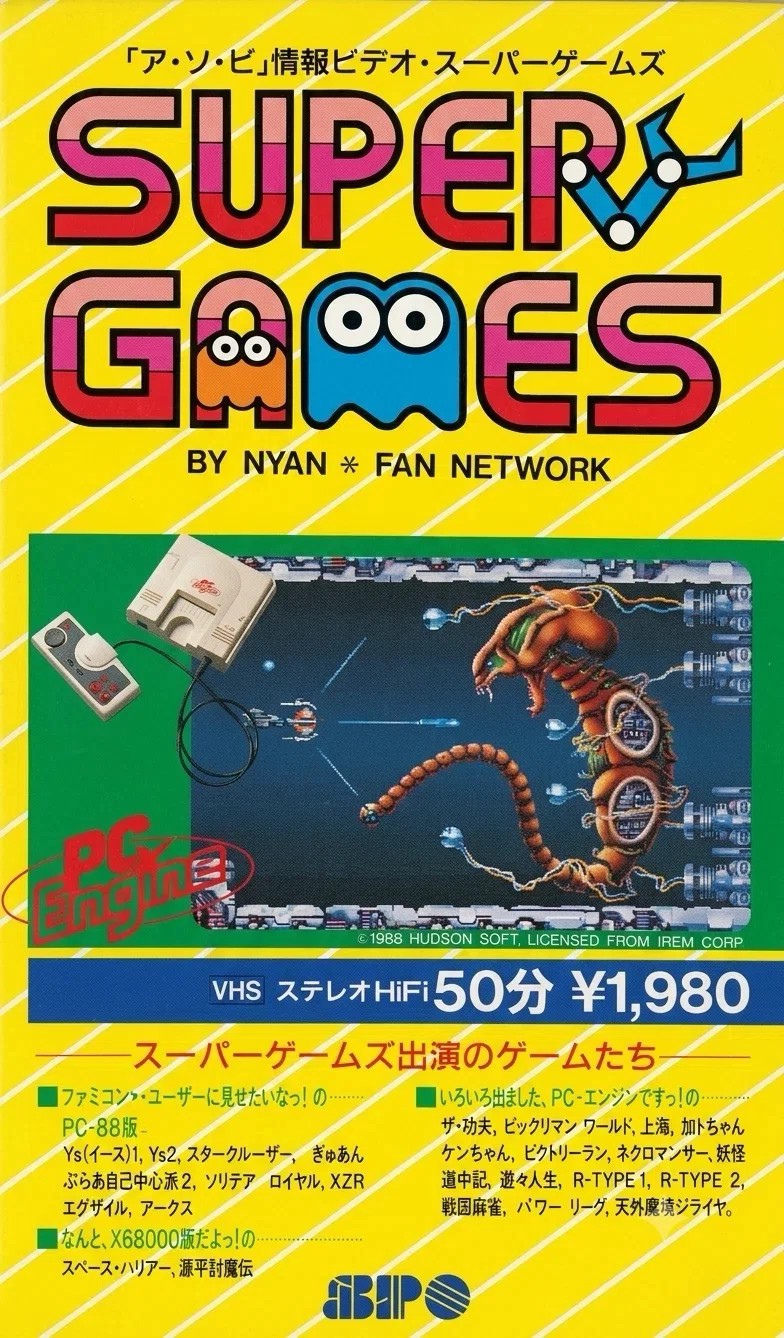 家庭用ゲーム回顧録 第23回〜念願の「ぎゅわんぶらあ自己中心派
