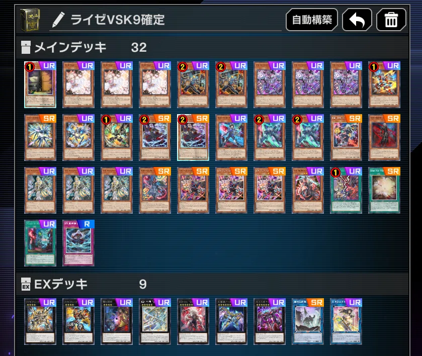 遊戯王マスターデュエル】ライゼオル採用VSK9の考察【8月】｜誠実