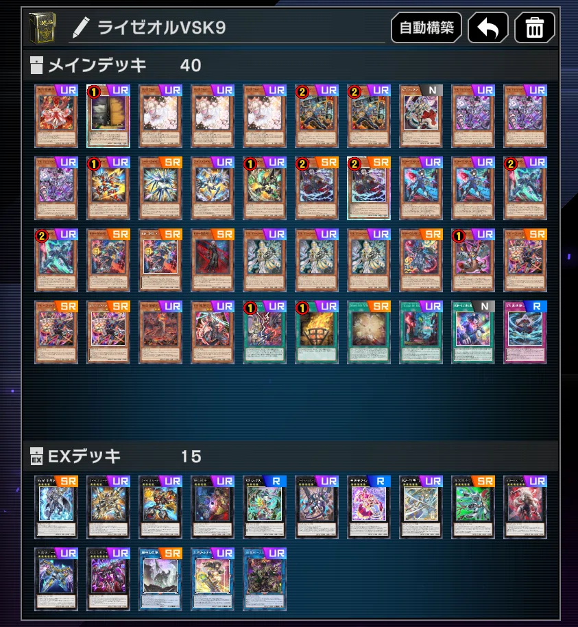 遊戯王OCG VSK9 デッキパーツ まとめ売り 遊戯王マスターデュエル】ライゼオル採用VSK9の考察【8月】｜誠実