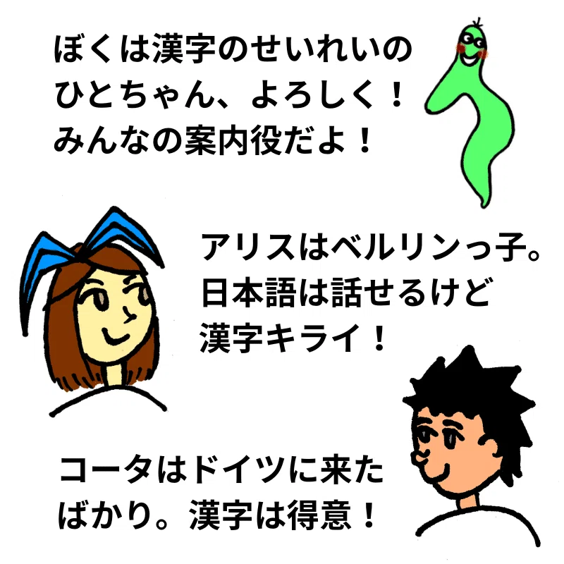 この漢字なに?「日」〈6〉|Dr. 佐藤正明(精神分析家)