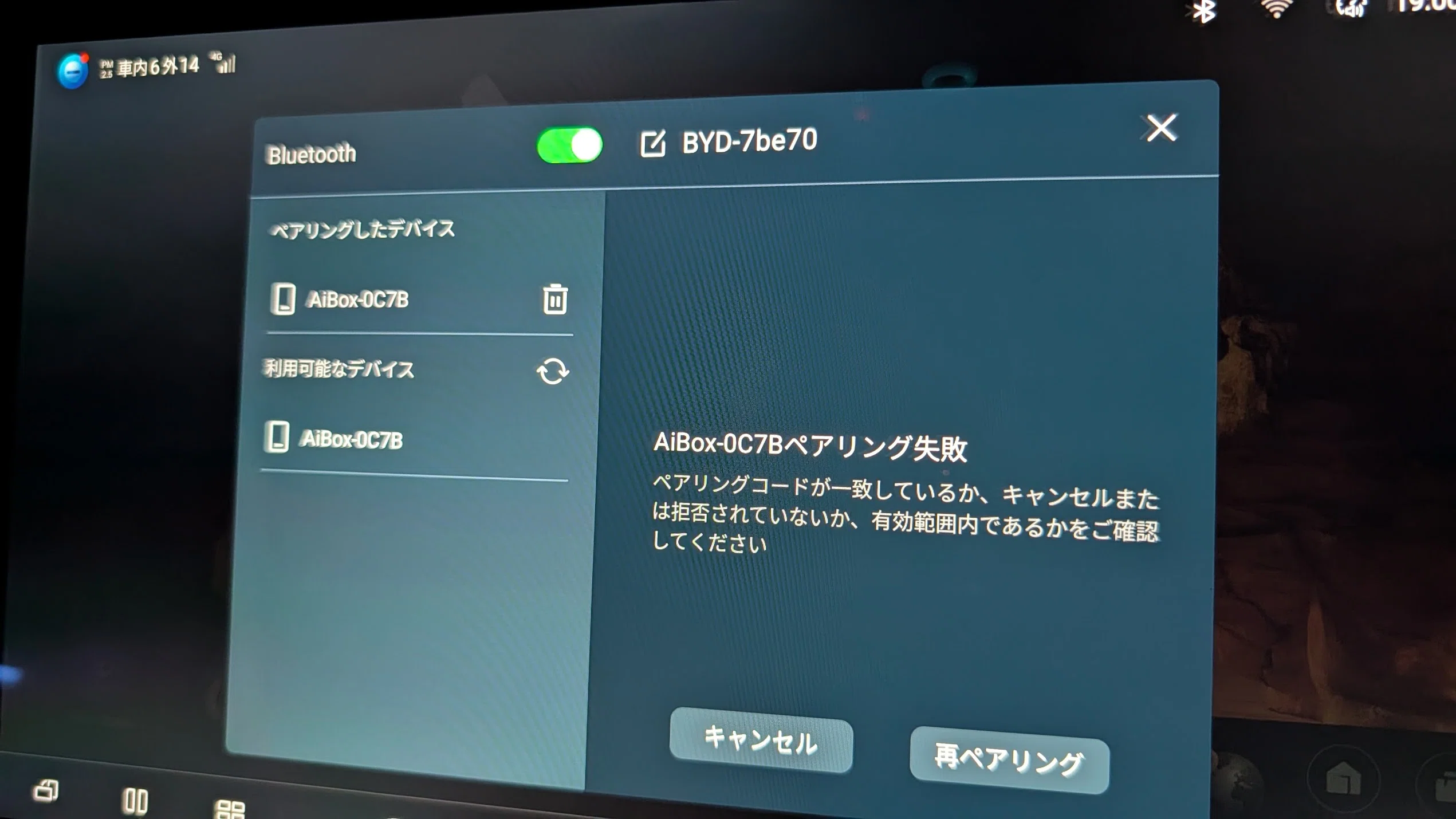 GT8D実機レビュー】Linkifun GT8DをBYD SEALION 7で試した🚗 Android