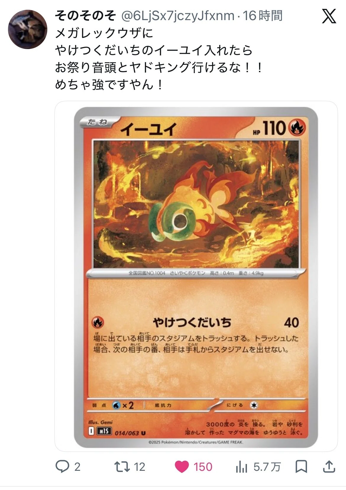 ポケモンカードゲーム orange Is that really necessary?] 4 points for determining the adoption