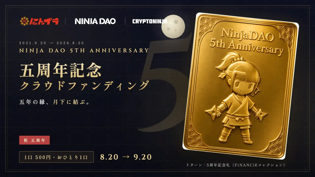 カリスマトークン 当選品 総額1000万円で「トークンマーケティング」を仕掛けます。｜イケハヤ