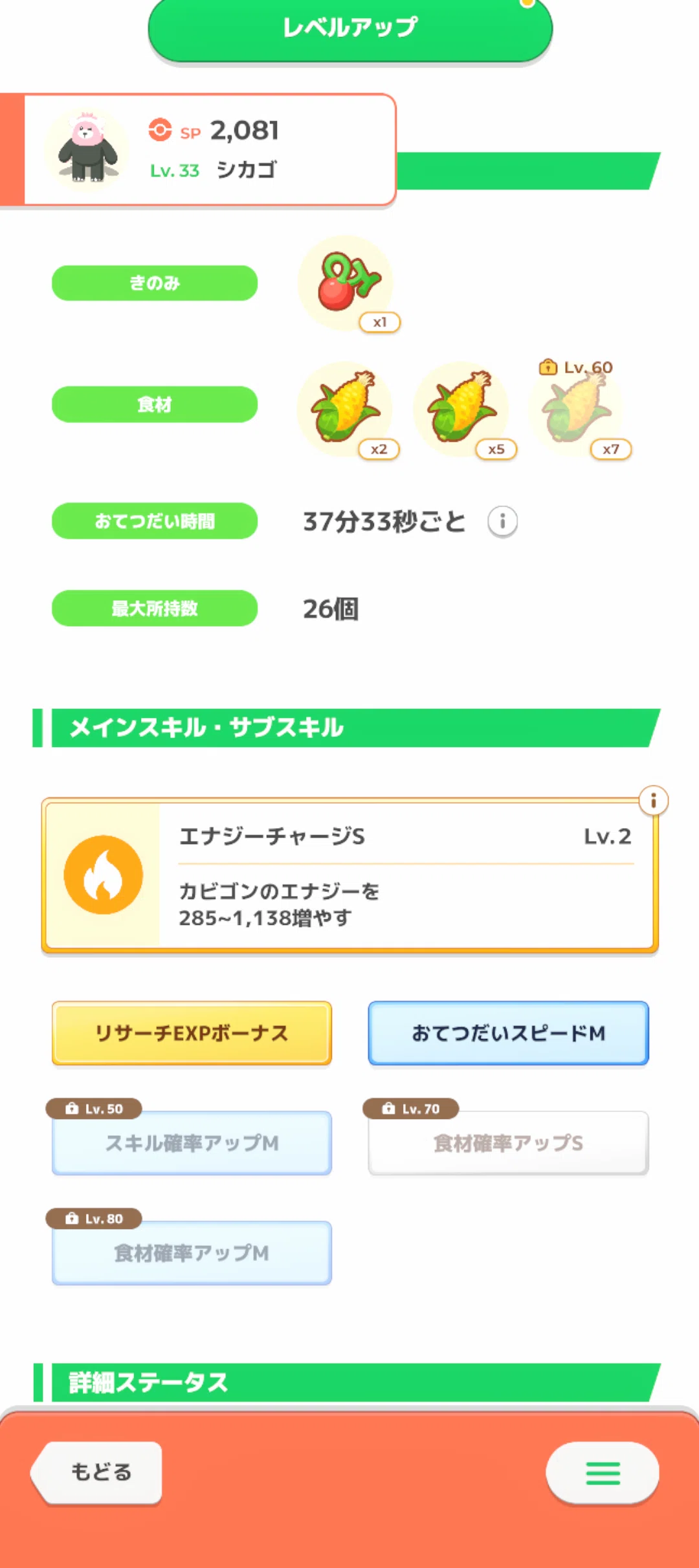 [포켓몬 슬립] 서머 페스티벌 결과 ~와카쿠사 마스터 20 챌린지~｜かわらばん
