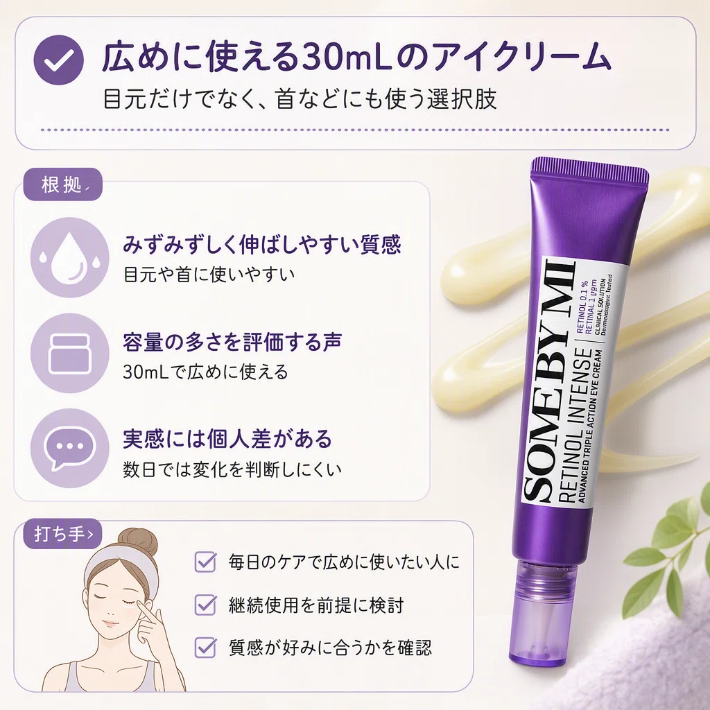 レチノール配合アイクリーム4品を比較。顔にも使うか、目元に絞るかで