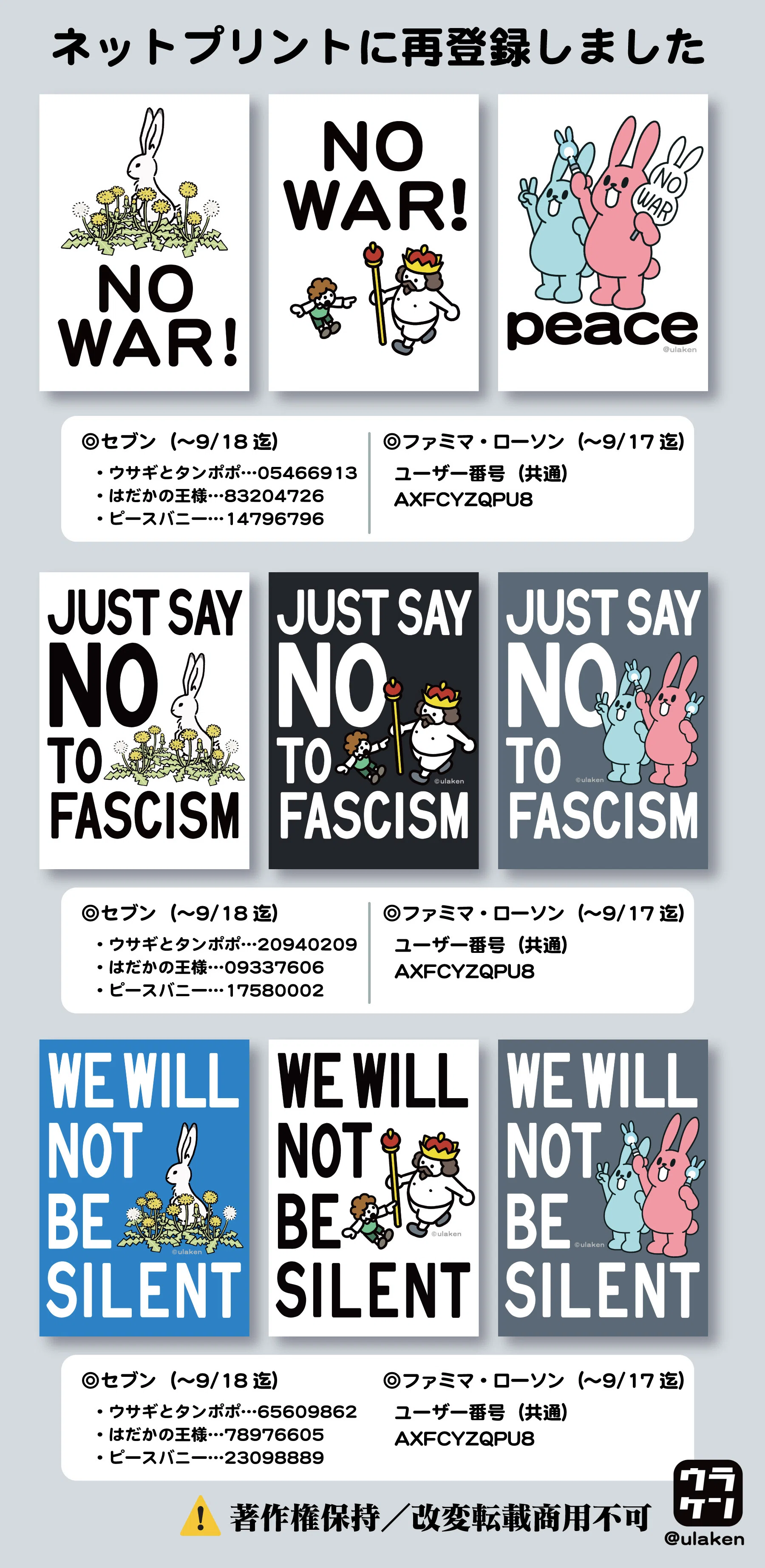 行き場を失ったウサギのイラストが、 人道支援の仕組みにつながった