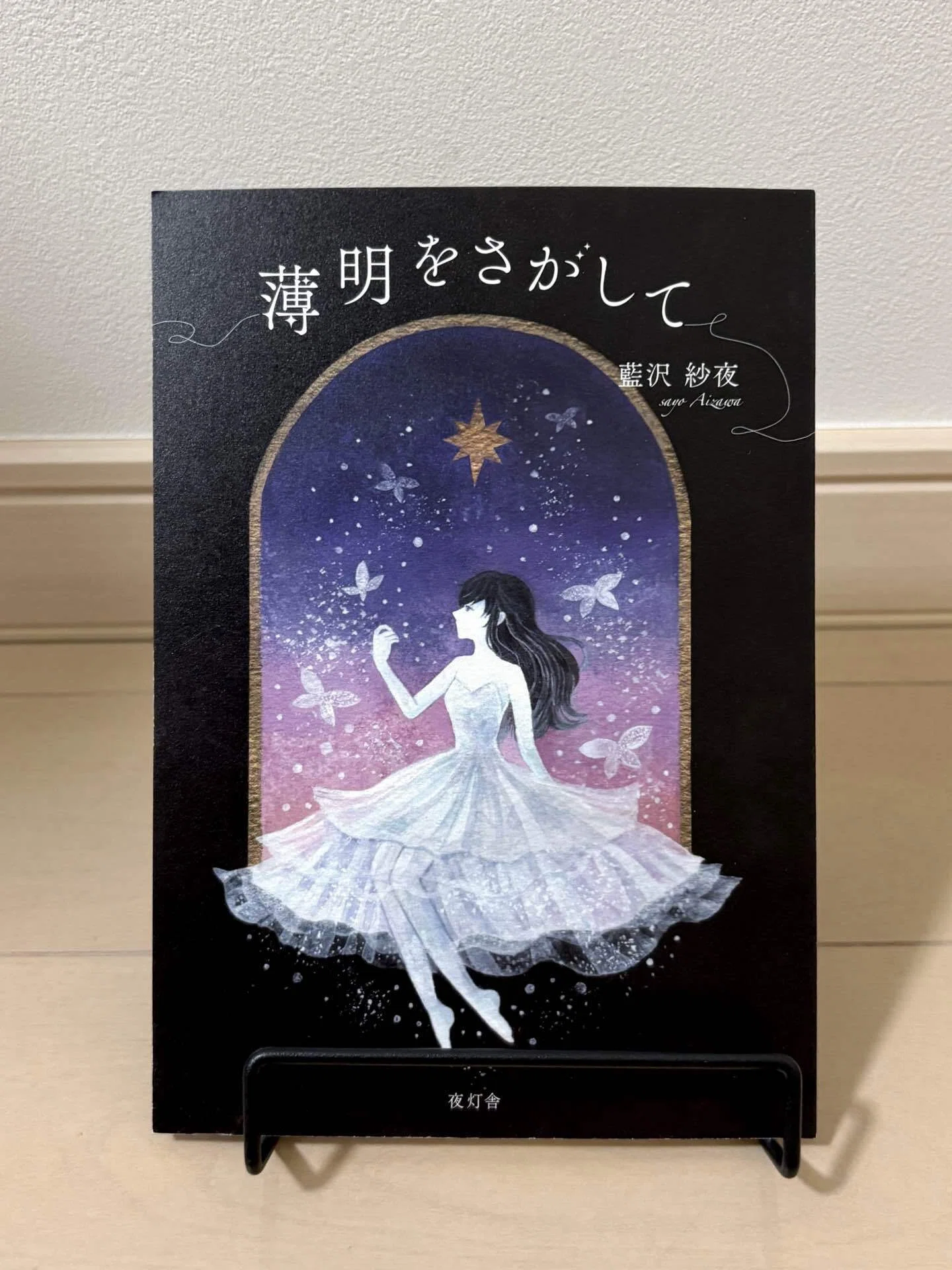 poem　まとめ売り Introduction to the new Literary Flea Market release 'Searching