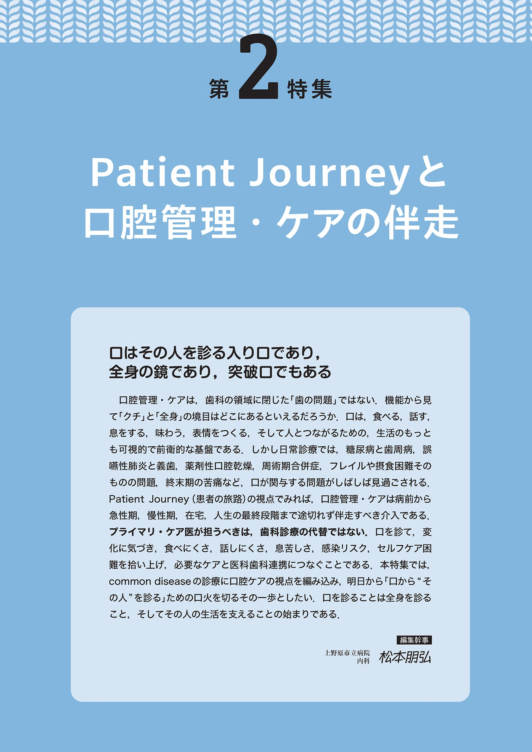 最新号紹介】治療（CHIRYO）9月号 ジェネラリストのアレルギー診療