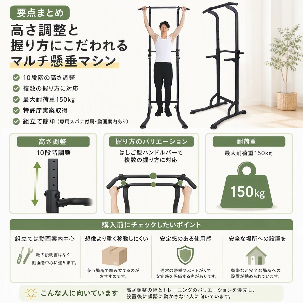 ぶら下がり健康器4機種を比較。自宅の高さ・設置面積・保証で選ぶ
