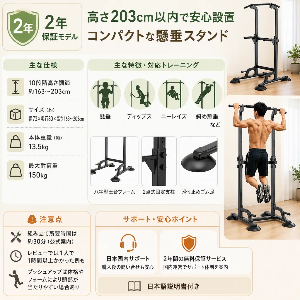 ぶら下がり健康器4機種を比較。自宅の高さ・設置面積・保証で選ぶ