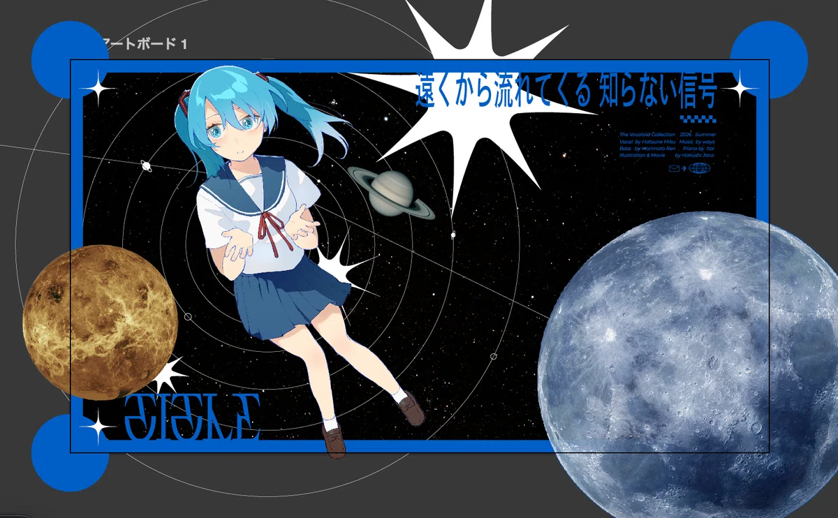 「インターサテライト / ways feat.初音ミク」 MV制作記|白紙ジャコウ