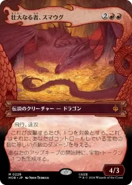 MTG『ホビット』の当たりカードランキング｜プレイ・コレクター