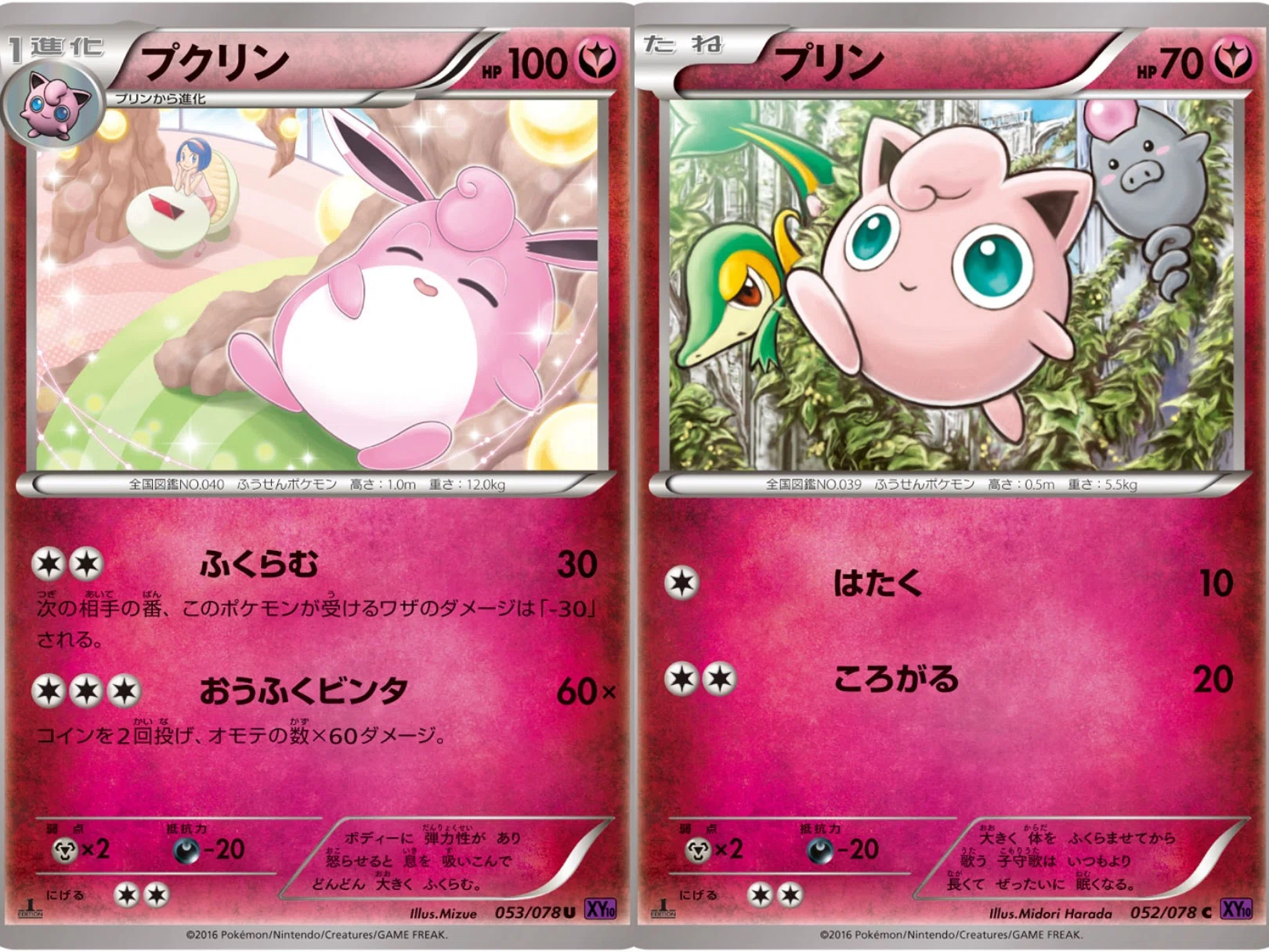 ぷくりんページ ポケカの歴代プクリン[後編]｜リユルン