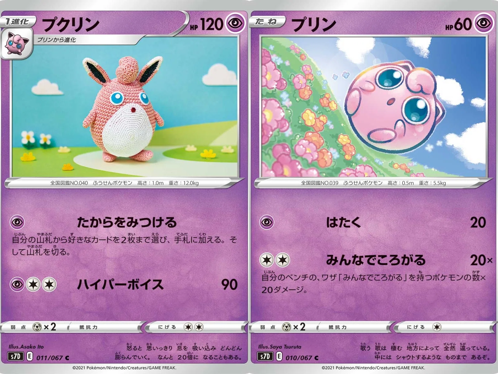 ぷくりんページ ポケカの歴代プクリン[後編]｜リユルン