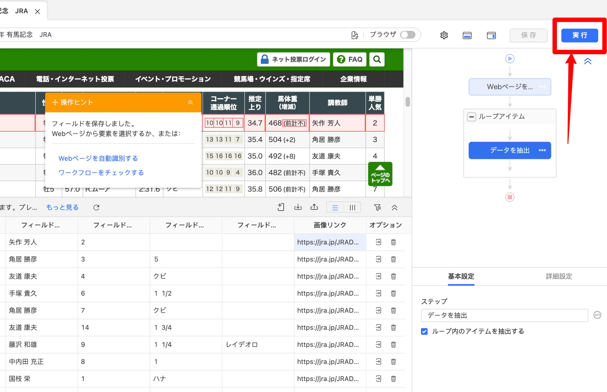 2026最新】競馬分析ツールはどう選ぶ？| 無料サイト・アプリからAI予想