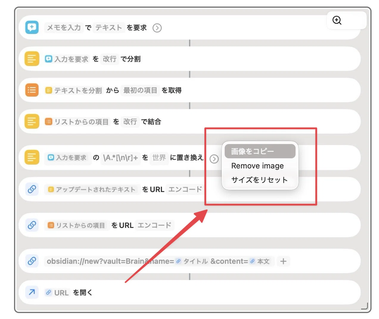 Does the 'Copy Image' menu appear in Obsidian?｜小田やかた
