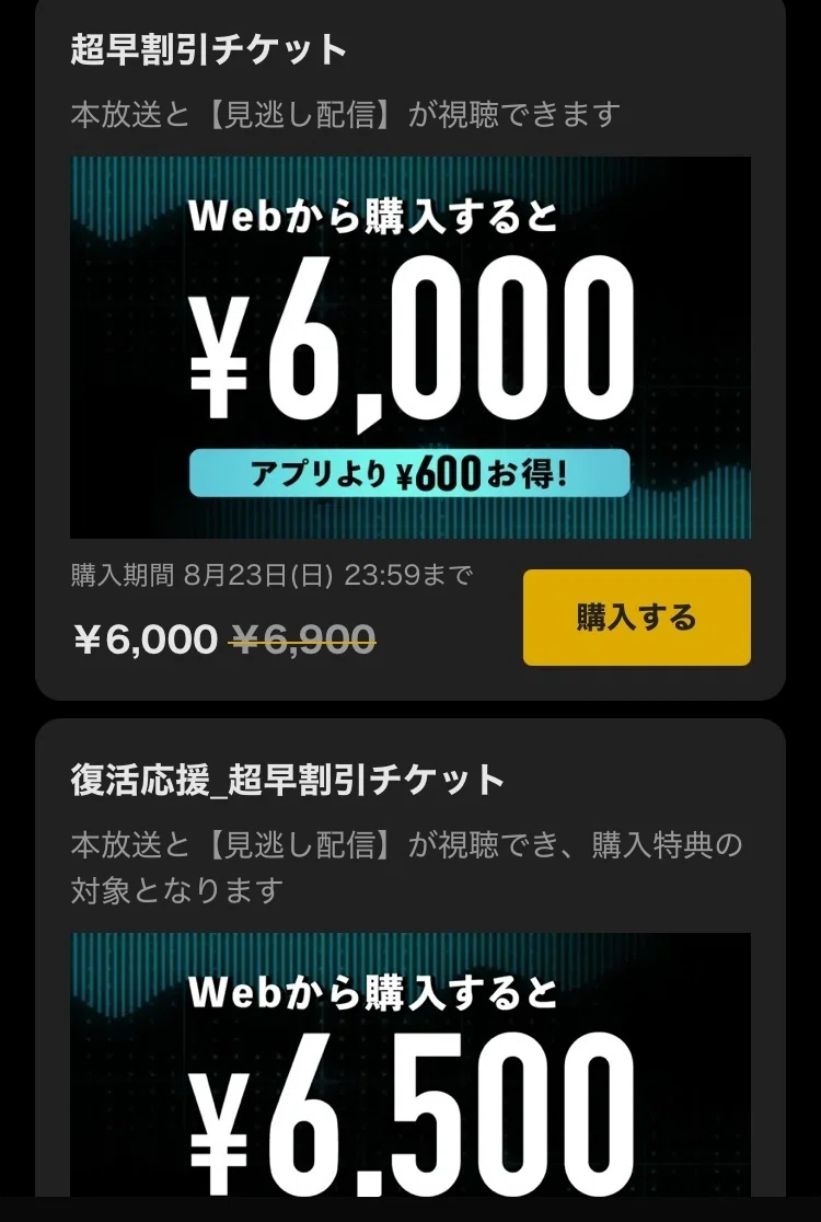 rizin ppv 安く買う方法
