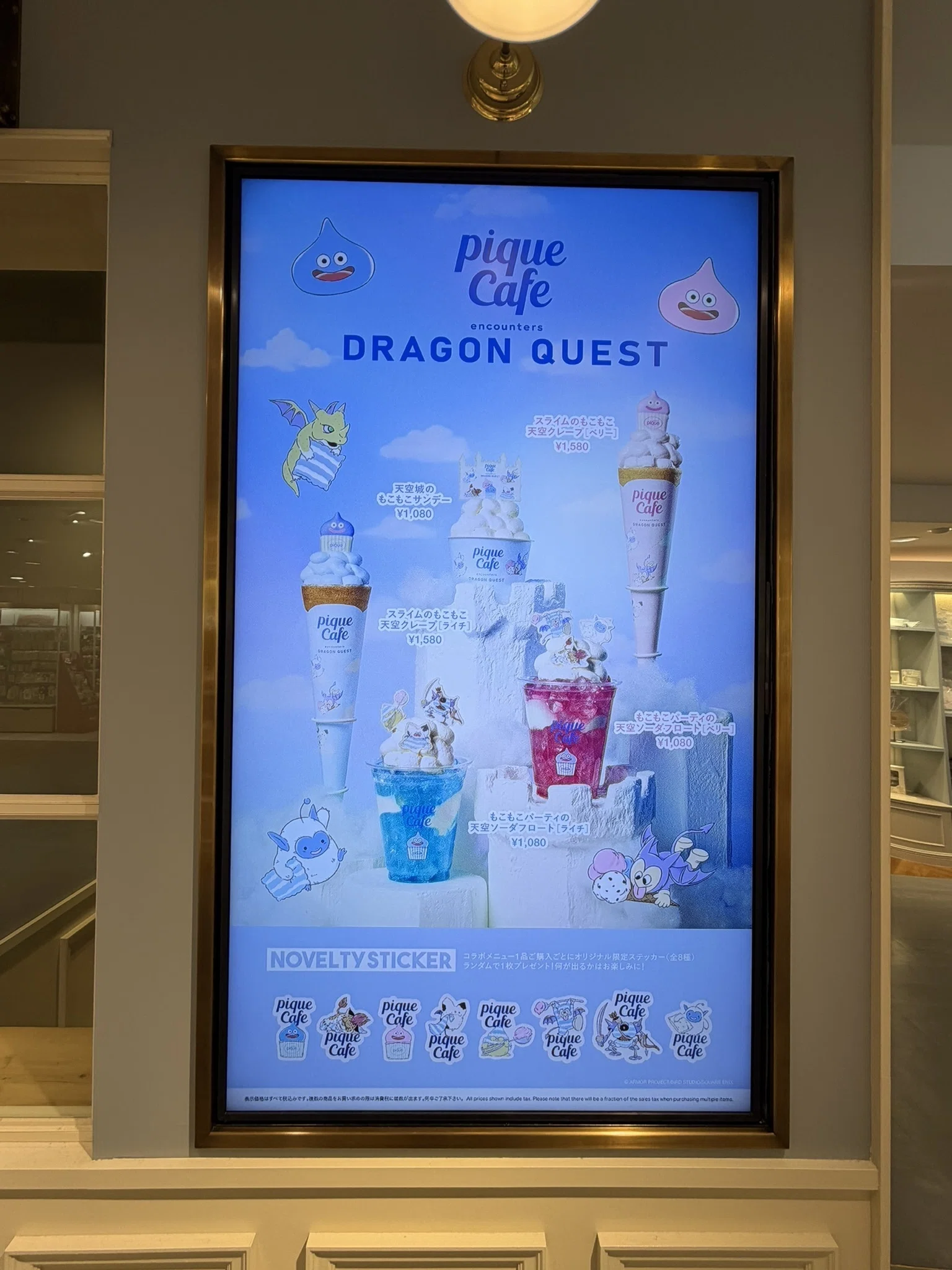 ジェラート ピケ カフェでドラゴンクエストコラボデザートをもぐもぐ