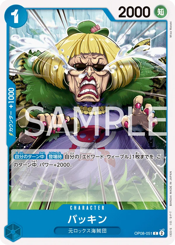 17弾新リーダー】青ロックス解説【ワンピースカード】 0822投稿｜TCG