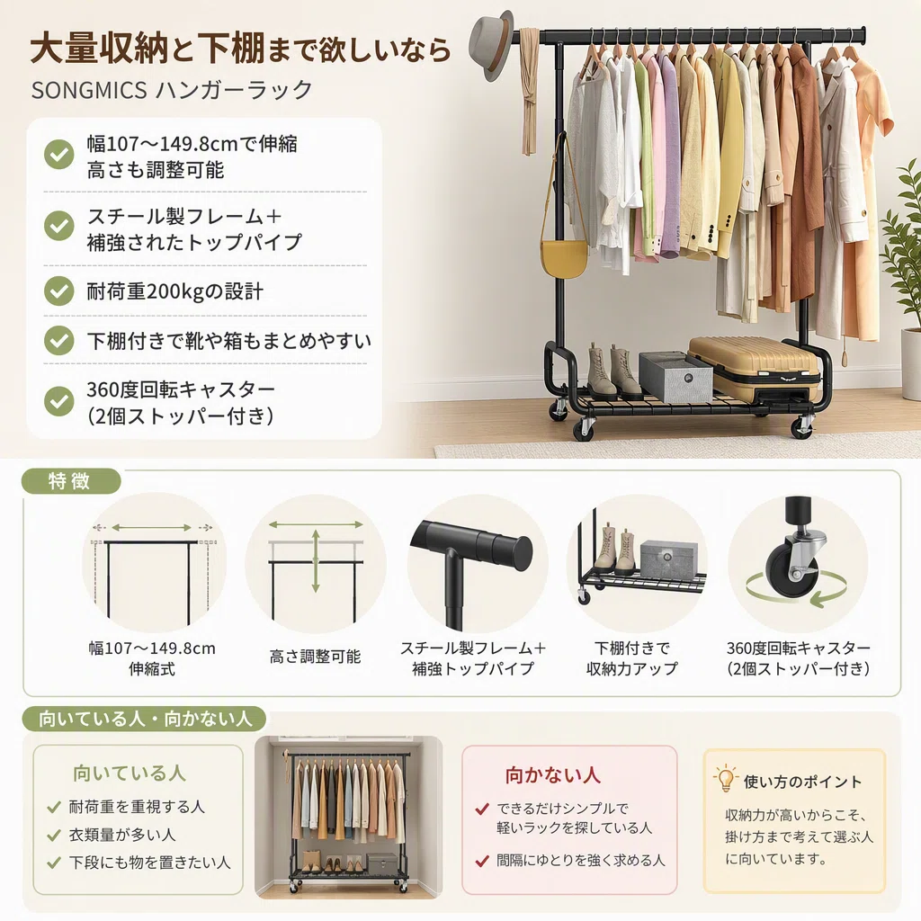 押し入れ用の伸縮ハンガーラックはどれが合う？幅・耐荷重・移動しやす