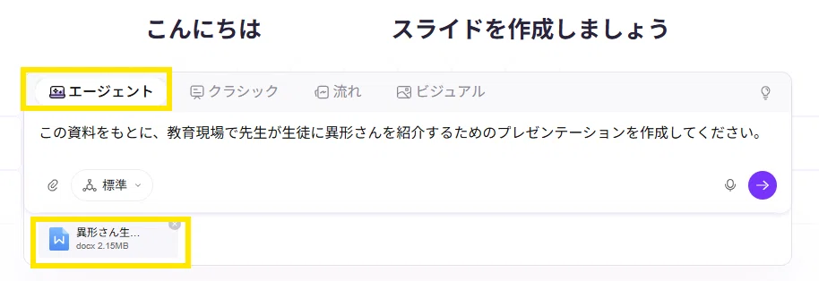 AiPPTトップ画像