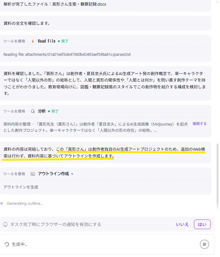 AiPPT　エージェント画像