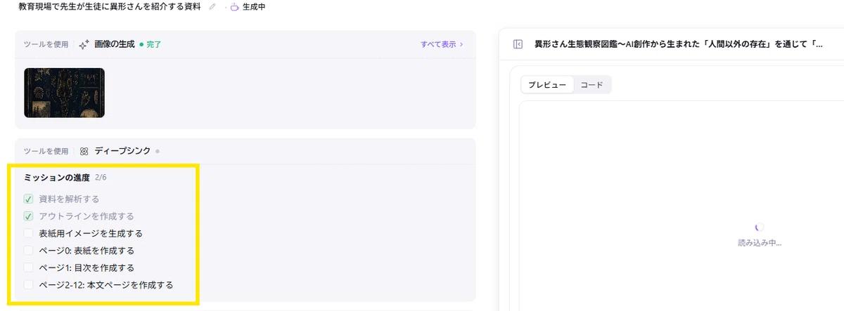 AiPPT　エージェント画像