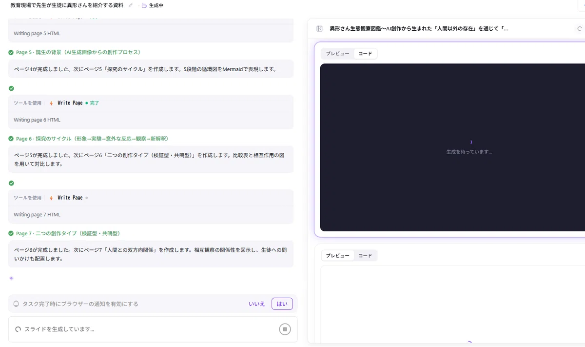 AiPPT　エージェント画像
