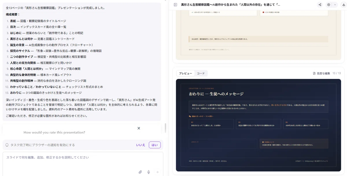 AiPPT　エージェント画像