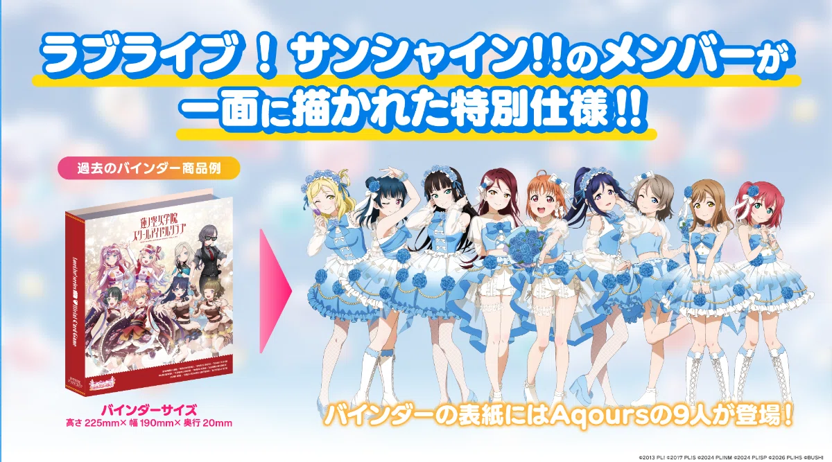 コミケ84 サプライセット ラブライブ コミケ84 サプライセットラブ