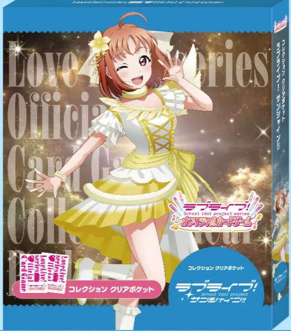 ラブカ ラブライブ カードサプライ お得情報 新作｜オタク芳乃のnote
